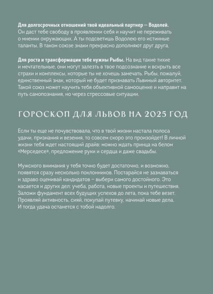 Planner - Horoscope for 2025. Leo